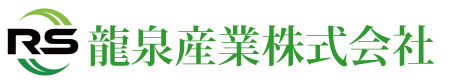 龍泉産業株式会社